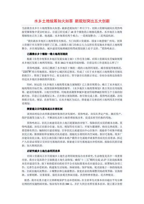 12-7房地产新闻热点