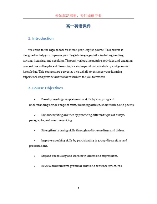 高一英语课件 (2)