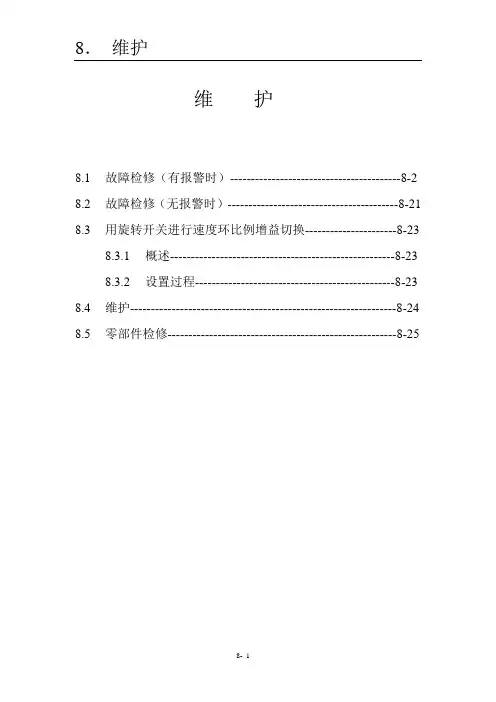 山洋驱动器说明