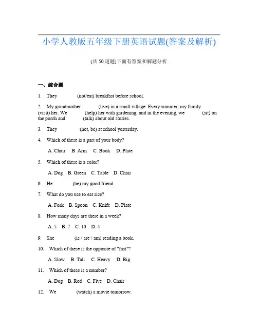小学人教版五年级下册英语试题(答案及解析)