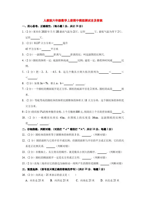 【5套打包】长沙市小学六年级数学上期中考试检测试卷(解析版)