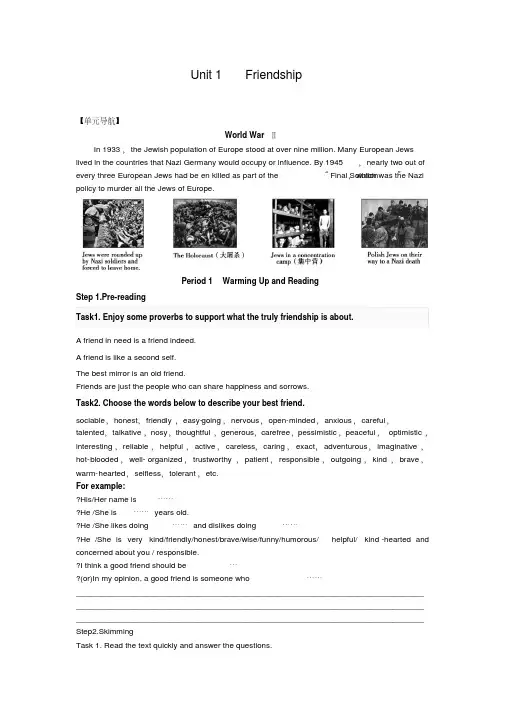 2019年人教版高中英语必修一导学案全册精品.doc