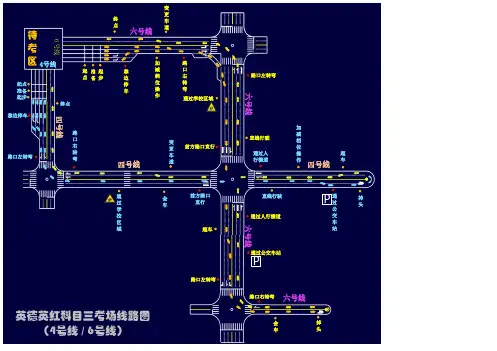 英红科三线路图