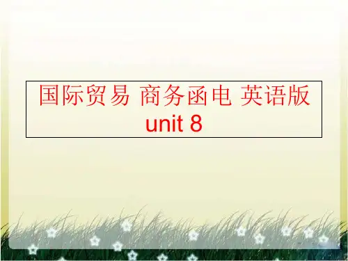 【精品】国际贸易 商务函电 英语版unit 8(可编辑