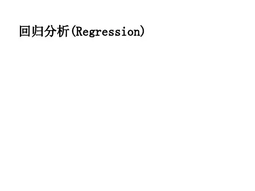 Regression(回归分析)