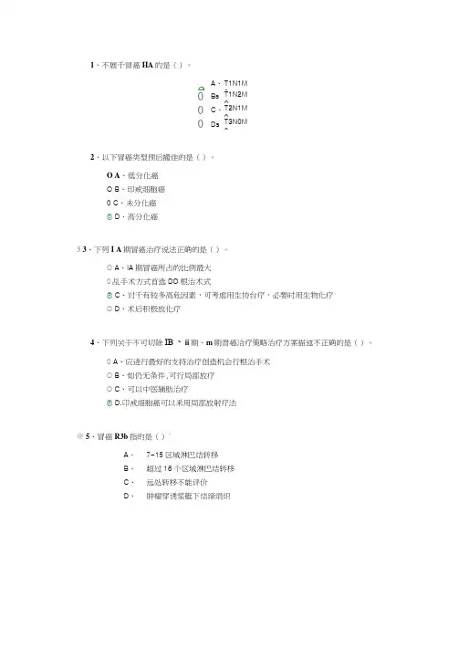 胃癌中西医综合治疗理念与策略