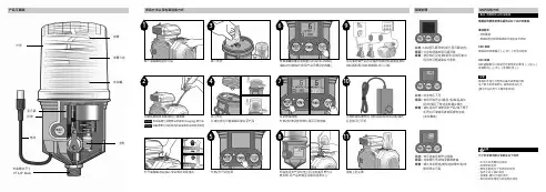 润滑器产品说明书.pdf_1718570871.0983415