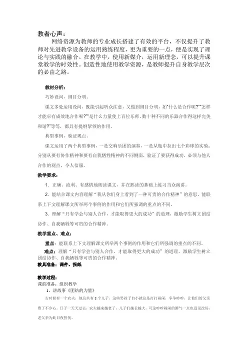 学会合作