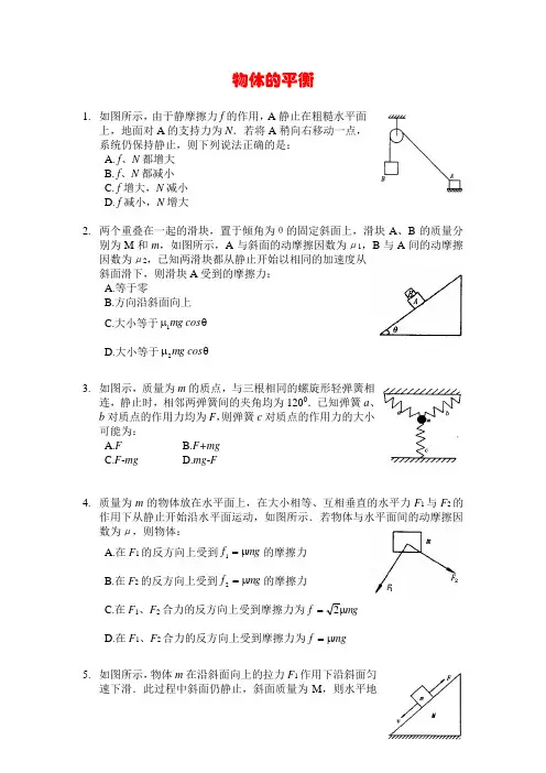 2008高考物理板块练习及答案