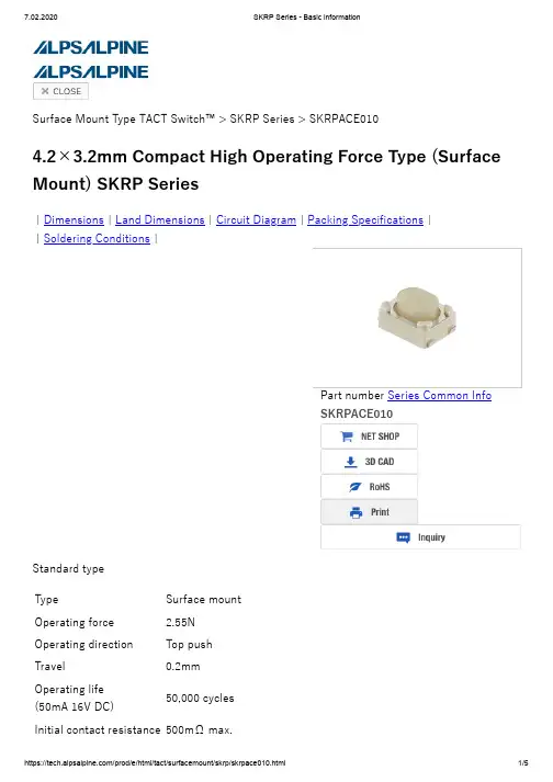 ALPS SKRP ACE010 触摸开关基本信息说明书