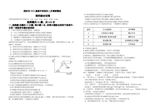 武汉市2016届二月调研测试及答案
