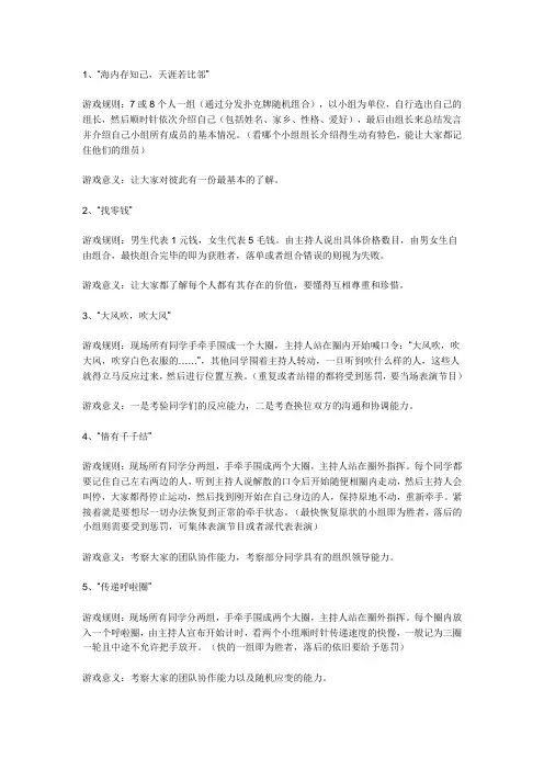 8个常用小游戏