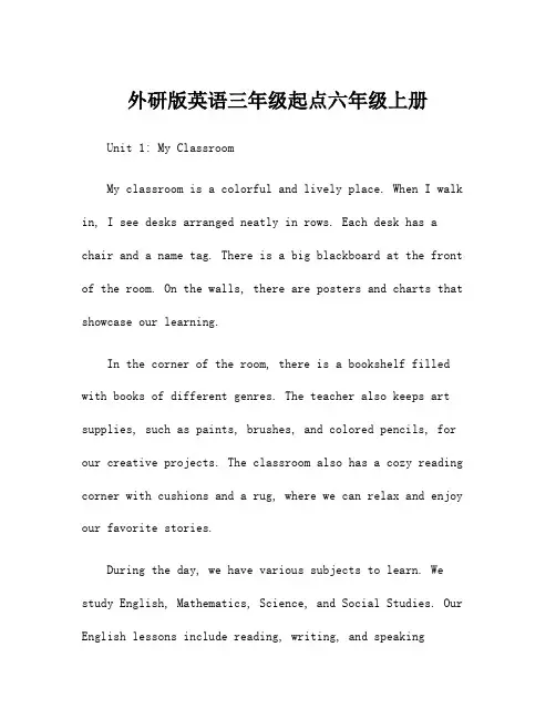 外研版英语三年级起点六年级上册
