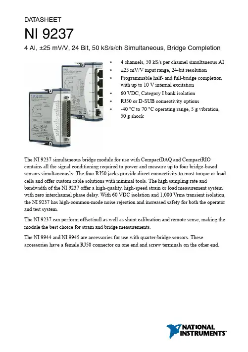 NI 9237 四通道同时桥接模块数据手册说明书