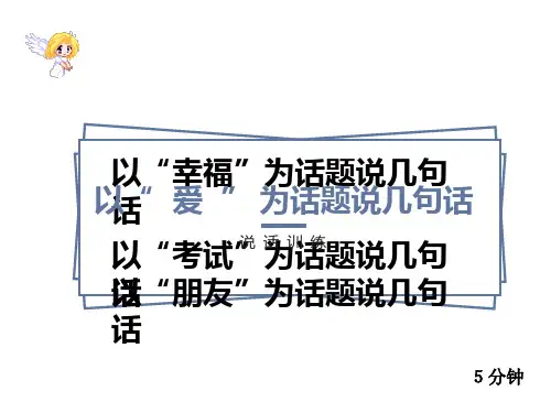 话题作文拟题技巧各方法