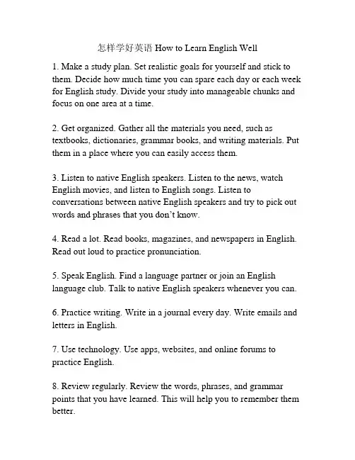 怎样学好英语 How to Learn English Well