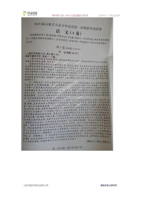 2015高考语文模拟题及解析_2015年河北高考语文模拟题及解析