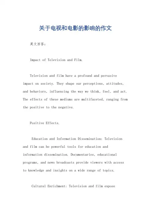 关于电视和电影的影响的作文