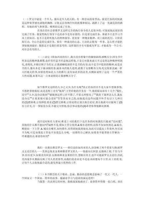 把信送到亚细亚[精华]