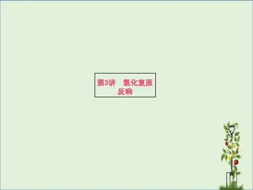 2016届高考化学二轮复习-必考部分-专题一-化学基本概念-第3讲-化学常用计量课件