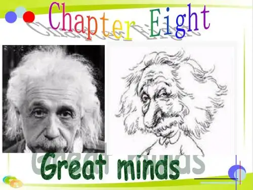 精品广东九年级英语全册 Chapter 8 Great minds Writing教学课件 牛津深圳版