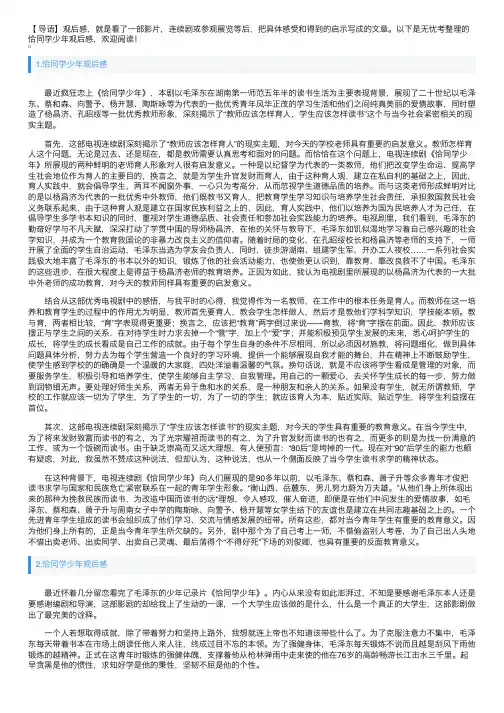 恰同学少年观后感5篇