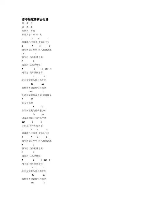 吉他谱