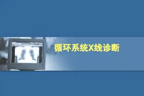 CT和MR在心脏大血管中的应用-精品医学课件