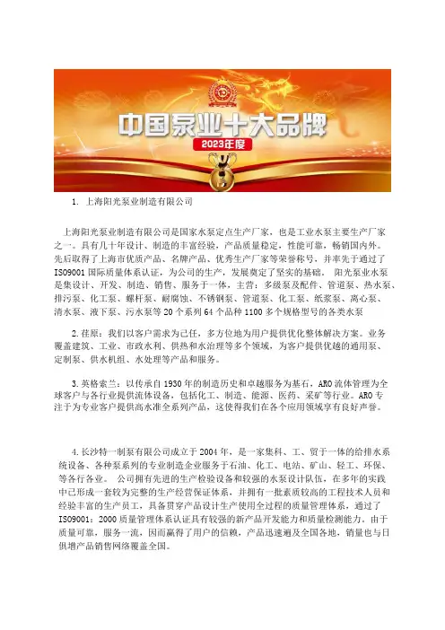 国内卫生泵品牌业前十总榜卫生泵厂家