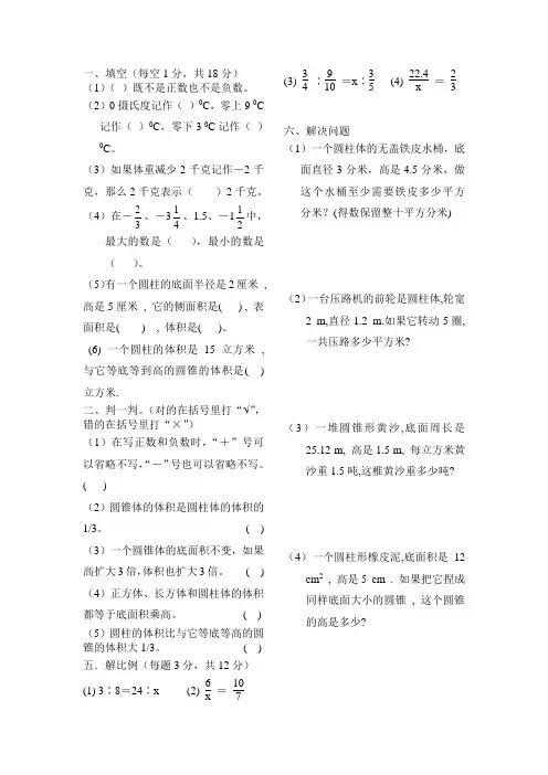 六年级五一假期作业