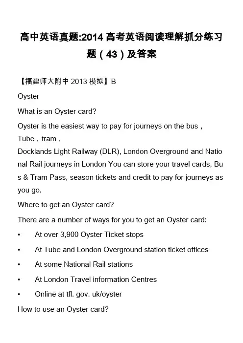 高中英语真题-2014高考英语阅读理解抓分练习题(43)及答案
