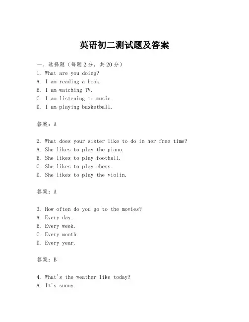 英语初二测试题及答案
