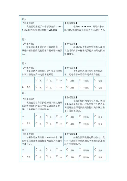 蓝鸽 第一阶段翻译答案