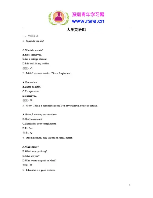 网络教育专升本大学英语模拟题及答案