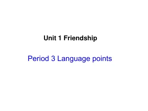 高一英语《Unit 1 Friendship》PPT课件