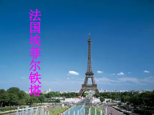 22、牧场之国课件