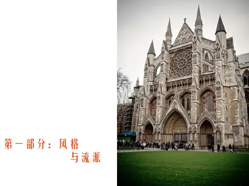 设计风格研究--风格与流派