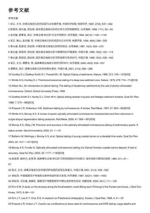 参考文献——精选推荐