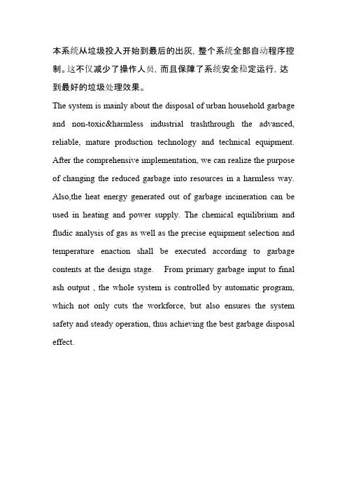 垃圾焚烧工艺流程图
