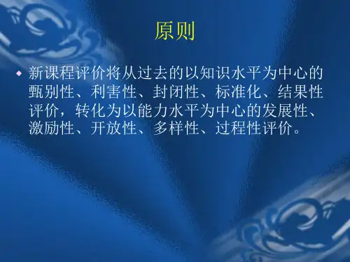 课堂教学十度评价法.ppt