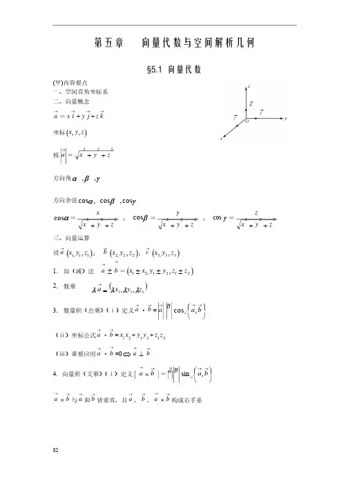 考研数学之高等数学讲义第五章（考点知识点+概念定理总结）