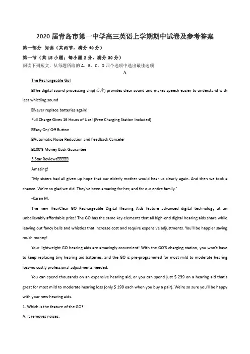 2020届青岛市第一中学高三英语上学期期中试卷及参考答案