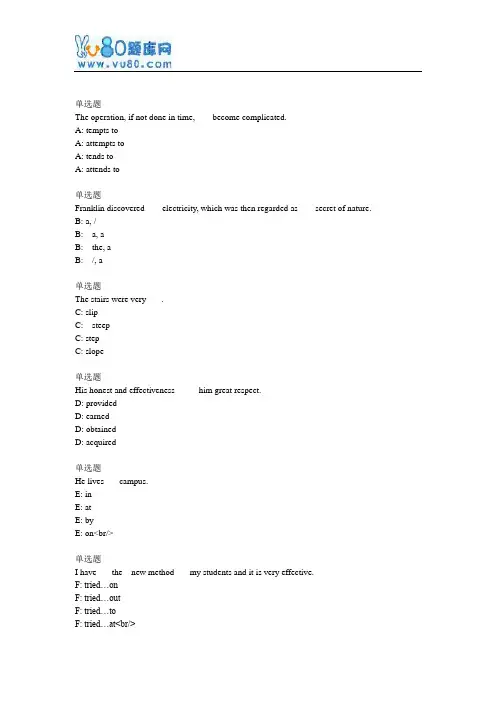 北语网院17春《大学英语二》作业_3