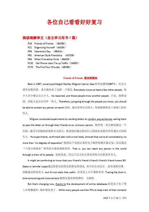创新大学英语 综合教程 复习资料