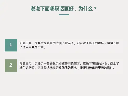 小学比喻句拟人句的复习课件