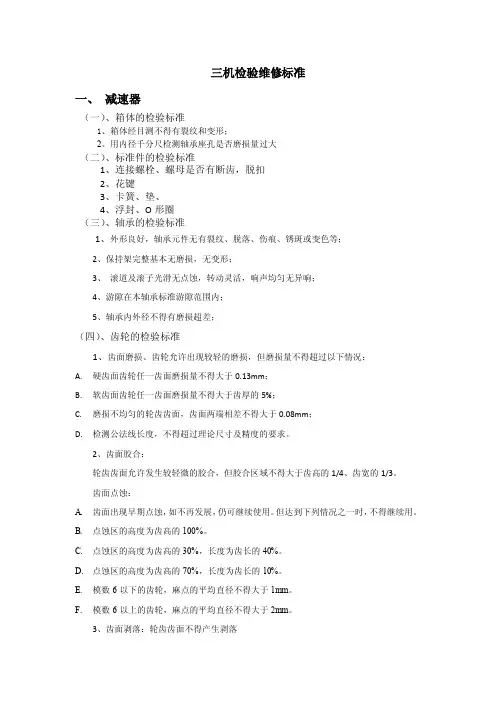 最新检验与验收标准