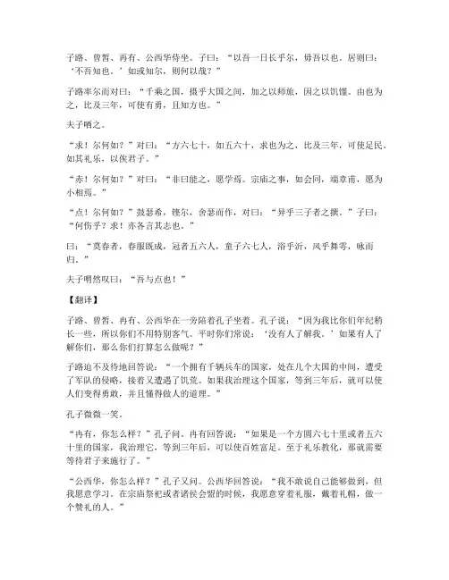 初中文言文课文加翻译