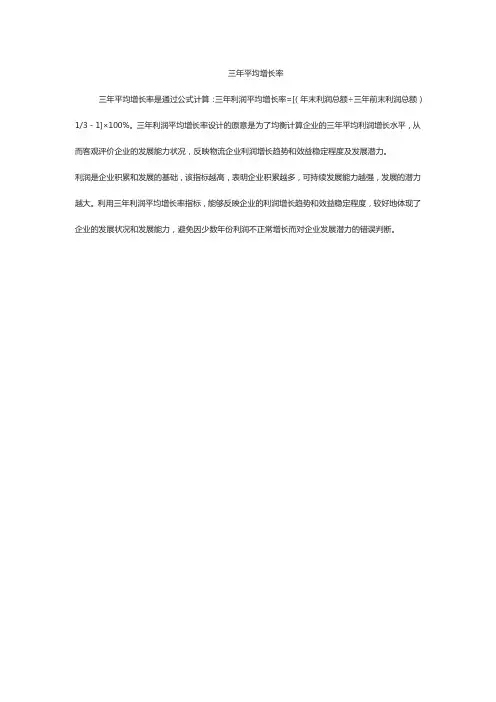 三年的平均增长率怎么计算出来