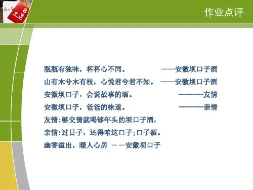 02 广告文案写作的特点及创作原则