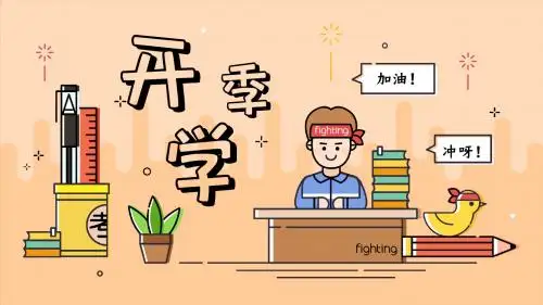 一年级新生培训儿歌整理